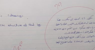 طالبة بعلوم طنطا تجيب فى الامتحان بعبارة "أرجوك نجحنى".. والأستاذ يمنحها صفرا