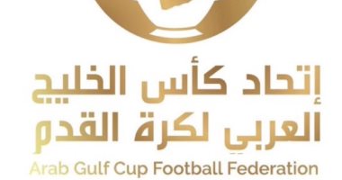 إقامة كأس الخليج العربي فى الكويت واختيار العراق بديلا 
