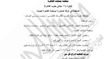 الجريدة الرسمية تنشر إدراج 64 متهما بخلية القاهرة الجديدة على قوائم الإرهاب