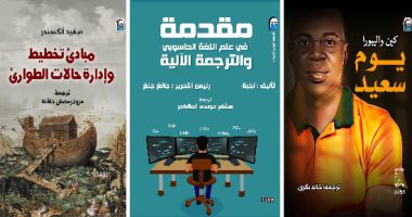 "القومي للترجمة" يقدم مجموعة جديدة من الإصدارات في معرض الكتاب 2024