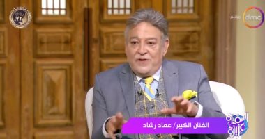 عماد رشاد: كنت شاطر فى الثانوية لكن محبتش أجيب مجموع علشان التحق بمعهد السينما