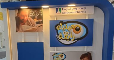 مشاركة مبادرة "عينيك رايقة" للكشف المجانى عن جفاف العين لزوار معرض الكتاب