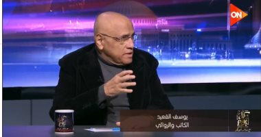 يوسف القعيد: هناك تحديات تواجه الرئيس السيسى تفوق ما واجهها الرؤساء السابقين