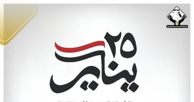 تنسيقية شباب الأحزاب تهنئ الشعب المصرى بذكرى عيد الشرطة