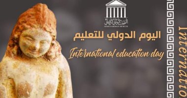 المتحف الرومانى يبرز تمثال لفتاة تمسك بلوح تعليمى في اليوم العالمى للتعليم