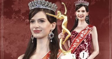 المسابقة أثارت جدلاً واسعا.. أوكرانية تفوز بلقب ملكة جمال اليابان (فيديو)
