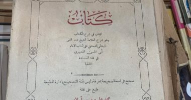 أقدم نسخة كتاب داخل أجنحة سور الأزبكية فى معرض القاهرة للكتاب 2024