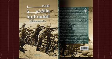 موقف مصر من القضية الفلسطينية كتاب لأستاذ تاريخ حديث ومعاصر بمعرض الكتاب