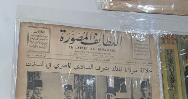 سعرها 1000 جنيه.. صحف قديمة تتجاوز الـ 100 عام بسور الأزبكية بمعرض الكتاب