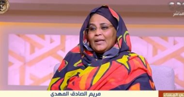 وزيرة خارجية السودان السابقة: وجدنا فى مصر حكومة وشعبا الكرم وكأننا مع أهلنا
