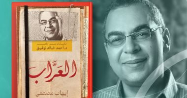 "العراب" حكايات من دفتر أحمد خالد توفيق لـ إيهاب مصطفى بمعرض الكتاب