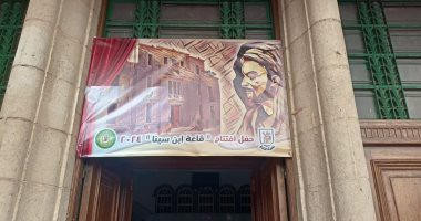 افتتاح قاعة "ابن سينا" بعلوم القاهرة بعد تطويرها