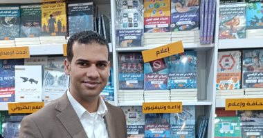 "دليلك لمشروعات التخرج" كتاب جديد لـ محمد البحراوى فى صناعة مشروعات تخرج طلاب الإعلام