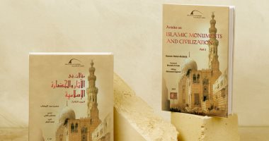 مكتبة الإسكندرية تصدر ثالث أجزاء كتاب "مقالات فى الآثار والحضارة الإسلامية"