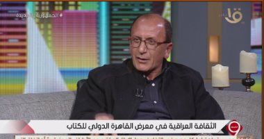 أحمد الزبيدى: مصر احتضنت نازك الملائكة وأساتذة كبار بجامعات العراق يفتخرون بالدراسة فيها