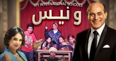 عرض "عائلة ونيس" بمسرح محمد صبحى اليوم.. ومؤتمر صحفى عقب المسرحية