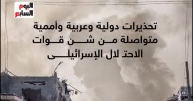 تفاقم الوضع الإنسانى.. تحذيرات من هجوم إسرائيل على رفح الفلسطينية.. فيديو