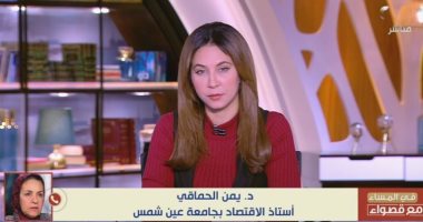 يمن الحماقى: اقتصادنا ملئ بالفرص الواعدة لزيادة الإنتاج والنمو رغم ما يمر به الآن