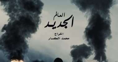 عرض 3 أفلام قصيرة بنادي سينما الشباب بالإسكندرية