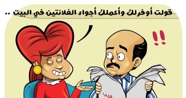 عيد الحب فى كاريكاتير اليوم السابع