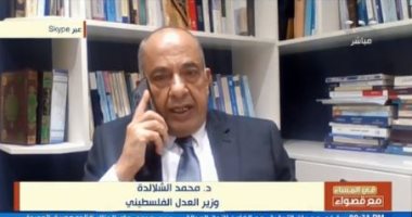 وزير العدل الفلسطينى: نقدر موقف مصر الثابت ونشكرها لدعم حقوق الفلسطينيين