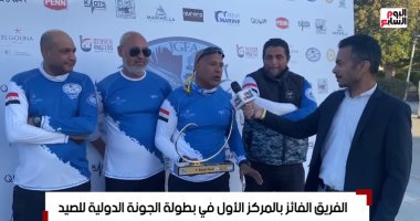 3 فرق مصرية تتربع على عرش أول بطولة دولية للصيد في أفريقيا.. فيديو 