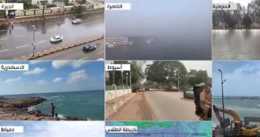 الأرصاد تكشف لتليفزيون اليوم السابع خرائط الأمطار وفرص سقوطها حتى نهاية الأسبوع
