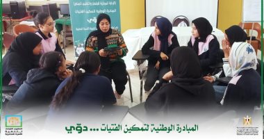 تفاصيل فعاليات مبادرة تمكين الفتيات "دوّى" بمركز التنمية الشبابية بشرم الشيخ