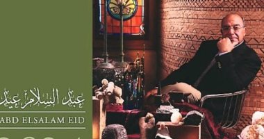 معرض للفنان عبد السلام عيد حاصد جائزة النيل.. اعرف مكانه وموعده