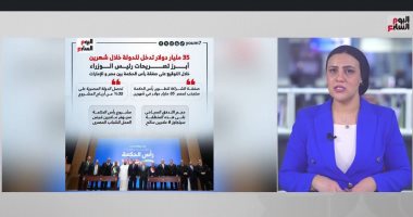 تليفزيون " اليوم السابع" يرصد تفاصيل أكبر صفقة استثمار مباشر بين مصر والإمارات