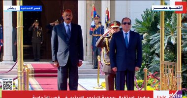 الرئيس السيسي يستقبل نظيره الإريتري أسياس أفورقي ومراسم رسمية بالاتحادية
