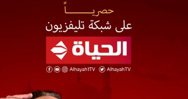 قناة "الحياة" تنقل حفل مدحت صالح الليلة من الأوبرا