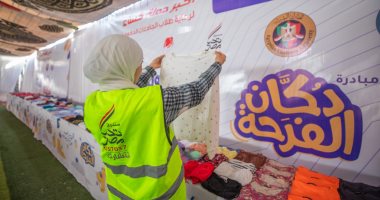 صندوق تحيا مصر: توزيع 50 ألف قطعة ملابس جديدة للأسر والطلاب الأولى بالرعاية