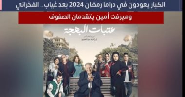 الفخراني وميرفت أمين في المقدمة.. الكبار يعودون في دراما رمضان 2024 بعد غياب