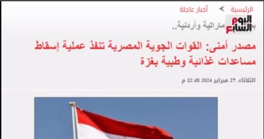 تفاصيل استعداد مصر لإقامة مستشفى ميدانى داخل قطاع غزة.. فيديو