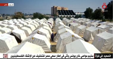 شاهد.. مصر تقيم مخيما ثانيا للنازحين فى خان يونس يضم 400 خيمة تسع 4000 شخص