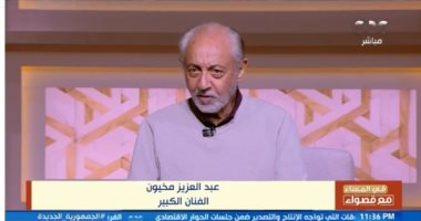 3 أعمال.. عبد العزيز مخيون يكشف عن أعماله خلال موسم دراما رمضان 2024