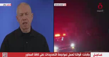 وزير دفاع إسرائيل: قواتنا تعمل لمواجهة جميع التحديات على مختلف المحاور