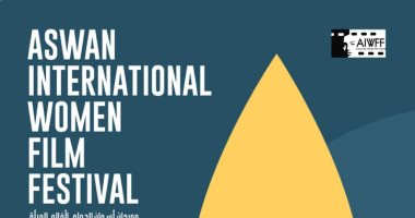 مهرجان أسوان الدولى لأفلام المرأة يعلن عن بوستر دورته الثامنة