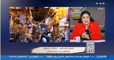 أميرة بهى الدين: رمضان فى مصر حاجة تانية.. والمصريون صناع البهجة