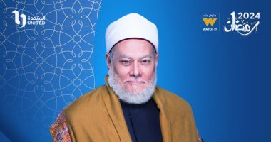 علي جمعة يقدم برنامج "نور الدين" على CBC في رمضان