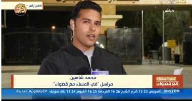 مراسل "فى المساء مع قصواء": الفلسطينيون نفوا دفع أي رسوم للدخول إلى مصر