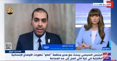 باحث: أمريكا تقتنع بصواب الموقف المصرى بأهمية تقديم المساعدات لغزة