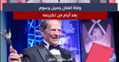 تليفزيون اليوم السابع يستعرض جولة فى أهم الأخبار محليًا وعالميًا.. فيديو
