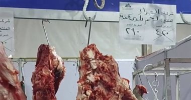 معرض أهلا رمضان فى إمبابة يطرح اللحم البلدى بـ290 جنيها.. فيديو