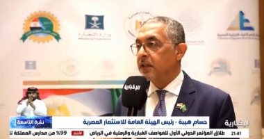 مصر والسعودية يبحثان وضع استراتيجية استثمارية مشتركة 