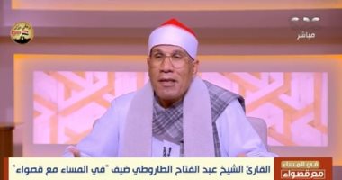 عبدالفتاح الطاروطى: الشقى من أدرك رمضان ولم يغفر له وأدعو الجميع للتسامح