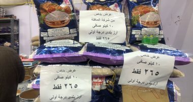 العروض مستمرة.. 10 كجم أرز بـ265 جنيها بمعرض أهلا رمضان فى العمرانية