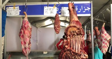 أسعار اللحوم بعد التخفيض بمعرض أهلا رمضان بإمبابة.. التفاصيل