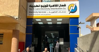كهرباء شمال القاهرة: تطوير 18 مركز خدمة عملاء وتحويلها لمراكز ذكية.. صور